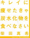 ＜p＞カロリーを減らせば痩せるわけではないし、低カロリー過ぎるとカサカサの干物女子になってしまいます。大切なのはカロリーの値ではなく、そのバランスです。パン、麺ではなく、なぜ「ごはん」なのか、その成功する健康・美容法について27年間悩み続けた便秘症を克服した管理栄養士がオススメするケチでも、ズボラでもエステに行かなくてもキレイになれる、雑穀ごはんダイエット。＜br /＞ 「impress QuickBooks」（インプレス・クイックブックス）は、通常の書籍の30〜90ページ程度の文字数でコンパクトに構成された、スマートフォンで気軽に読める電子書籍です。通勤や通学の車内や昼休みのちょっとした空き時間に、文庫本や新書のような感覚で、多くの人が興味のある旬のトピックについて気軽に読むことができます。＜/p＞画面が切り替わりますので、しばらくお待ち下さい。 ※ご購入は、楽天kobo商品ページからお願いします。※切り替わらない場合は、こちら をクリックして下さい。 ※このページからは注文できません。