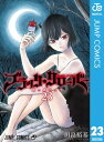 ＜p＞ダムナティオの裁きで“悪魔憑き”の罪人とされたアスタ。『元凶の悪魔』を探し出し、自らの無実を証明すべく、黒の暴牛の仲間たちと共に探索を開始する!!　世界の裏で蠢く呪いや悪魔の手がかりを求め、莫大な自然の魔が溢れる秘境国家・ハート王国へ向かうが!?＜/p＞画面が切り替わりますので、しばらくお待ち下さい。 ※ご購入は、楽天kobo商品ページからお願いします。※切り替わらない場合は、こちら をクリックして下さい。 ※このページからは注文できません。