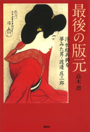 高木凛