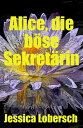 Alice, die b?se Sekret?rin Erotische Geschichte und einvernehmlicher Sex, wild, unzensiert, verboten, hart, explizit, von weiblicher Perversion, einvernehmlicher Unterwerfung, erotischer Fantasie, erotischen Spielen.