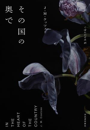 くぼたのぞみ