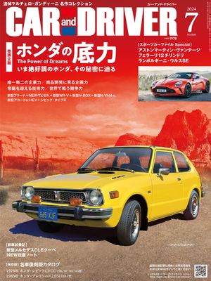 CAR and DRIVER2024年7月号