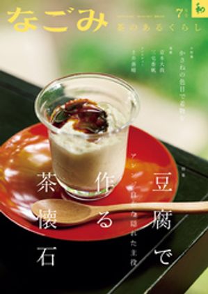 原田信男