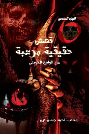 ??? ?????? ????? ?? ?????? ??????? ????? ??????【電子書籍】[ Ahmad Karam ]