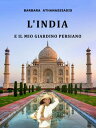 L’India e il mio giardino persiano【電子書籍】[ Barbara Athanassiadis ]