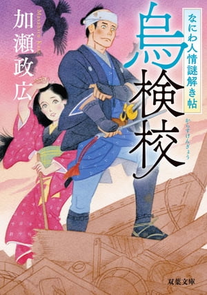 加瀬政広