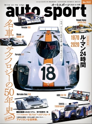 AUTOSPORT　No.1531