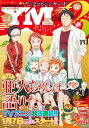 ヤングマガジン サード 2017年 Vol.2 [2017年1月6日発売]【電子書籍】[ 『監獄学園』より ]