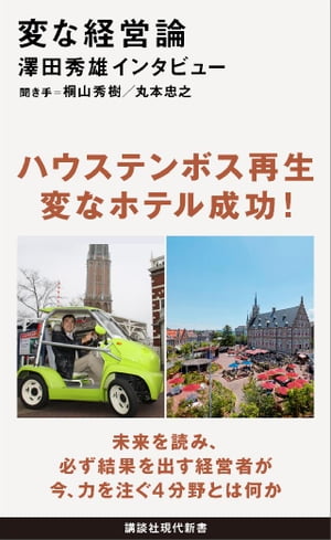 桐山秀樹