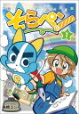 ＜p＞1、2巻同時発売! 朝小の人気連載マンガです。「こんな絵、そらクンには見せられない! 」。“魔法のペン"の本来の持ち主である魔法使い・ブランが描いたそらの似顔絵。風に飛ばされて一安心だったのに、それをそらとブルックが追いかけ出して……!?　大人気! マジカルお絵描きストーリー、第2巻! 　朝日小学生新聞から生まれた、児童コミックの新定番!　描いたものが本物になる“魔法のペン"と、そこから生み出される魔法アイテムの数々が、子どもたちの心をくすぐります。朝小読者アンケートでは常に上位をキープ。男女ともに大人気のマンガです。そらくんによる「絵を描くときのワンポイント講座」も大評判! 　「図工が苦手……」というお子様も、つられて絵を描きたくなることまちがいなしの作品です。＜/p＞画面が切り替わりますので、しばらくお待ち下さい。 ※ご購入は、楽天kobo商品ページからお願いします。※切り替わらない場合は、こちら をクリックして下さい。 ※このページからは注文できません。