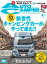 AutoCamper 2017年 4月号