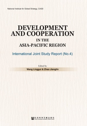 Development and Cooperation in the Asia-Pacific Region：International Joint Study Report （No.4）