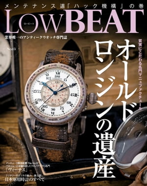 LowBEAT No.13【電子書籍】[ 株式会社シーズ・ファクトリー ]