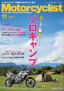 Motorcyclist 2020年 11月号[ Motocyclist編集部 ]