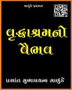 ???????????? ????【電子書籍】[ Prashant Salunke ]