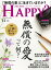 Are You Happy？ (アーユーハッピー) 2023年11月号