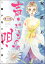 声なきものの唄〜瀬戸内の女郎小屋〜 （分冊版） 【第50話】