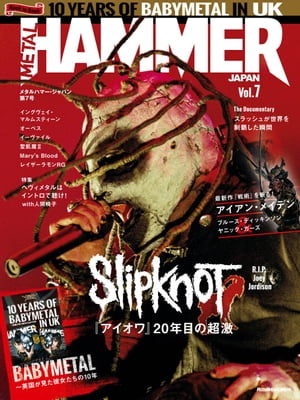 METAL HAMMER JAPAN Vol.7【電子書籍】