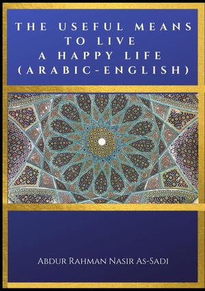 The Useful Means to Live a Happy Life (Arabic-English)