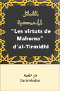 "Les virtuts de Mahoma" d'al-Tirmidhi Una nova traducci? simplificada de "Al-Shama'il al-Muhammadiyyah"