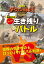 楽天Kobo電子書籍ストア