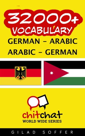 32000+ Vocabulary German - Arabic