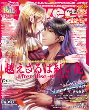 SweetPrincess vol.24【電子書籍】[ ヘッドルーム ]