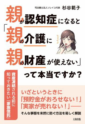 杉谷範子