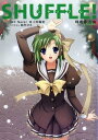 SHUFFLE 時雨亜沙編【電子書籍】 Navel