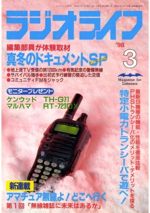 饸饤 1998ǯ3Żҽҡ[ 饸饤Խ ]