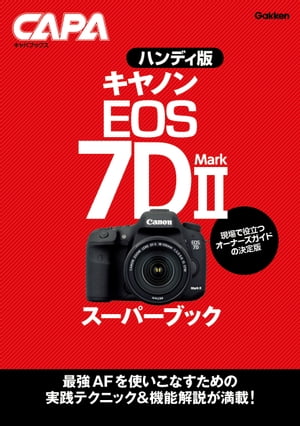 ϥǥǥΥEOS 7D Mark2ѡ֥åŻҽҡ