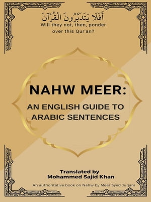 ŷKoboŻҽҥȥ㤨Nahw Meer: An English Guide To Arabic Sentences Arabic Grammar, #2Żҽҡ[ Mohammed Sajid Khan ]פβǤʤ350ߤˤʤޤ