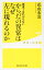 医者ではわからない からだの異常はなぜ左に現れるのか【電子書籍】[ 花山水清 ]