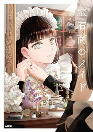 やませ ちか