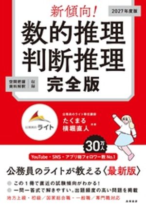たくまる
