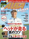 アルバトロス・ビュー 715号 715号【電子書籍】