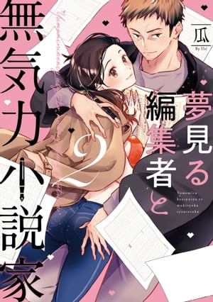 瓜
