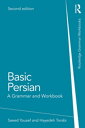 Basic Persian A Grammar and Workbook【電子書籍】 Saeed Yousef