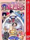 ONE PIECE カラー版 17【電子書籍】[ 尾田栄一郎 ]