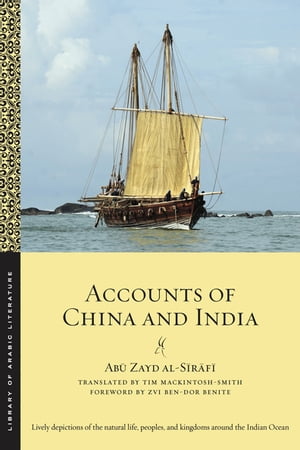 Accounts of China and India【電子書籍】[ Ab? Zayd al-S?r?f? ]