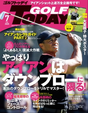 GOLF TODAY 2020年7月号