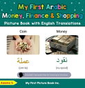 My First Arabic Money, Finance Shopping Picture Book with English Translations Teach Learn Basic Arabic words for Children, 17【電子書籍】 Aasma S.