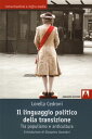 Il linguaggio politico della transizione. Tra populismo e anticultura