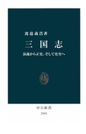 雪の断章 佐々木丸美コレクション1【電子書籍】[ 佐々木丸美 ]