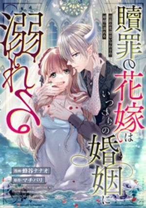 蜂谷ナナオ