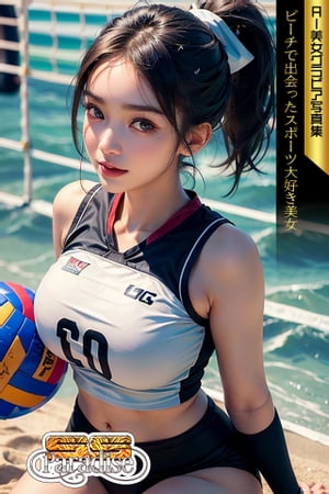 SS-Paradise ビーチで出会ったスポーツ大好き美女 AI美女グラビア写真集【電子書籍】[ SS-Paradiseガールズ ]