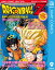 ドラゴンボールZ アニメコミックス 9 銀河ギリギリ!! ぶっちぎりの凄い奴【電子書籍】[ 鳥山明 ]