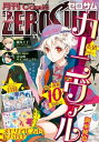 【電子書籍なら、スマホ・パソコンの無料アプリで今すぐ読める!】