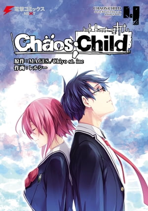 CHAOS;CHILD 4