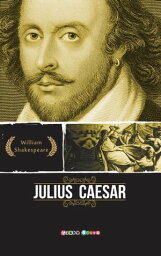 Julius Caesar【電子書籍】[ William Shakespeare ]